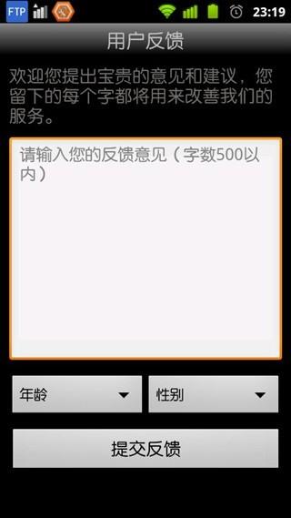 wifi数据线  v5.1图4