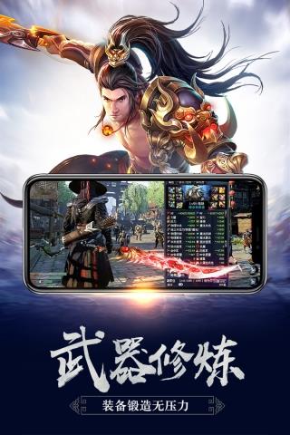 御龙传奇星耀版  v3.602153图5