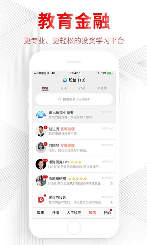 德讯  v2.0.0.22080200图4