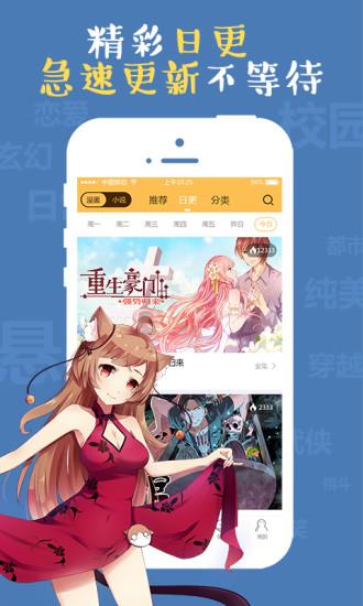 次元播动漫APP安卓版