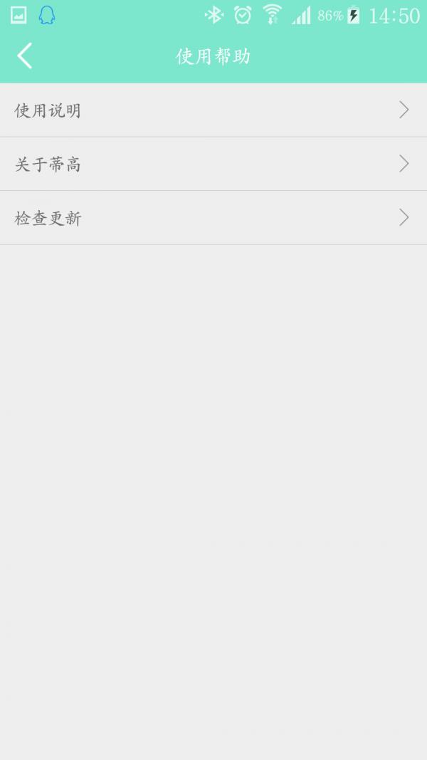 蒂高智能包