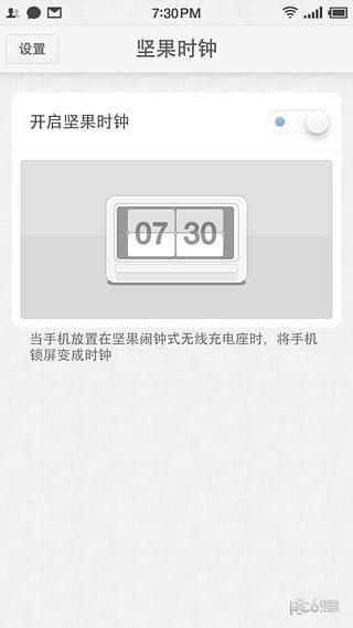 坚果时钟