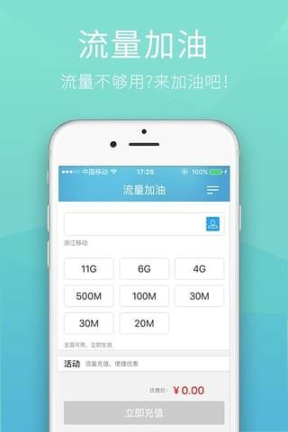 巅峰流量  v4.0.0图2
