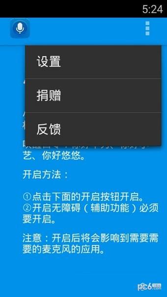 小艺唤醒  v1.0.0图3