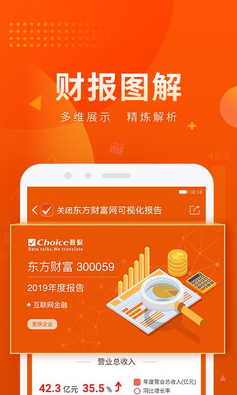 Choice数据  v5.9.10图2