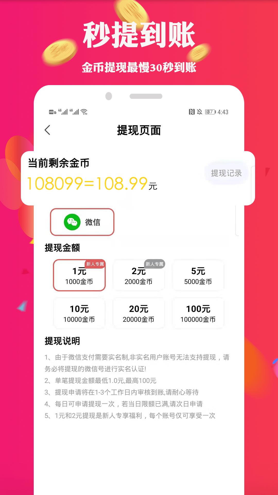 步多赚  v5.9图3