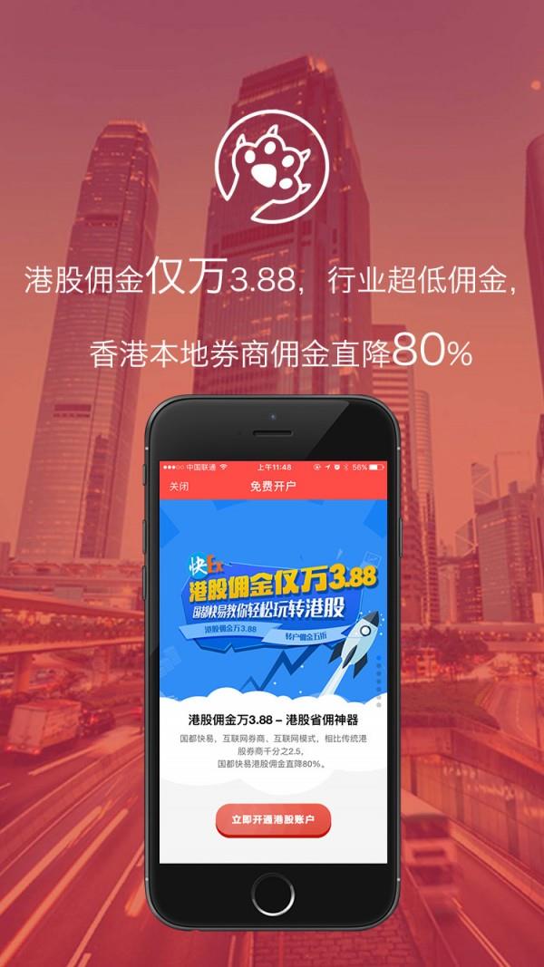 快易豹宝  v3.2.0图1