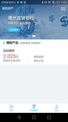 E德财富  v2.1.3图2