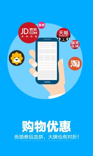 长城宝  v2.1图1