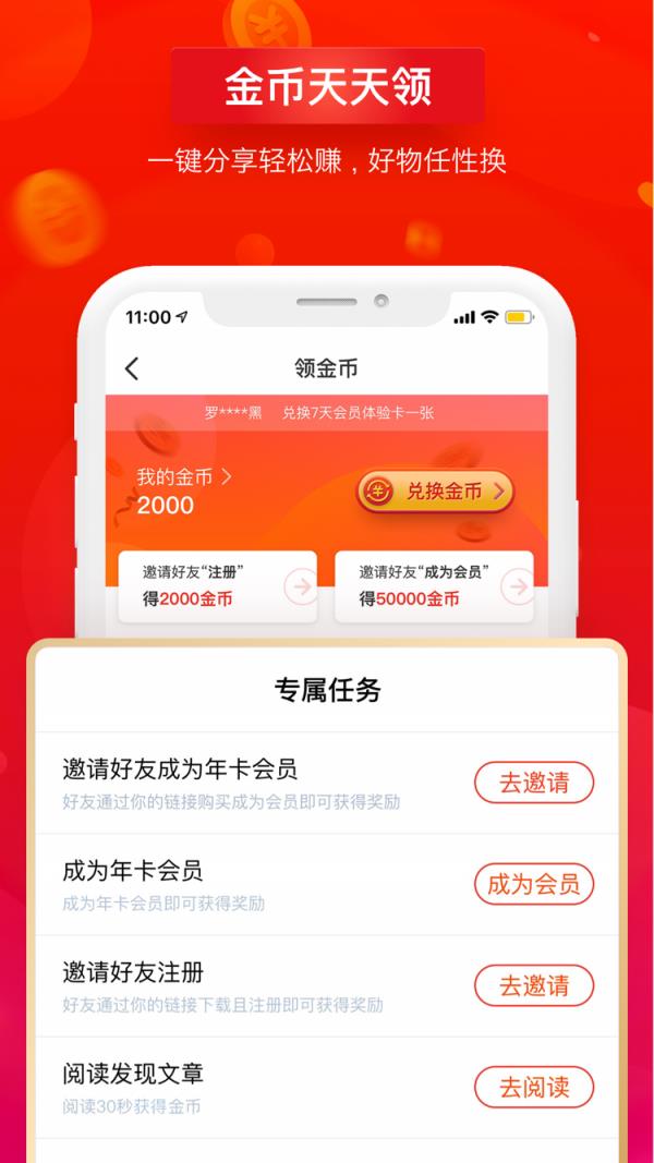 满满财  v2.1.8图4