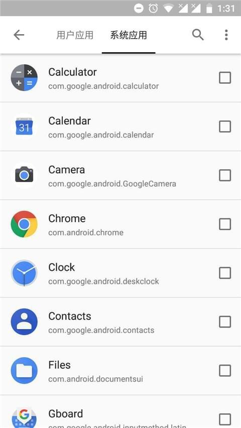 小黑屋应用冻结  v1.7.9图3