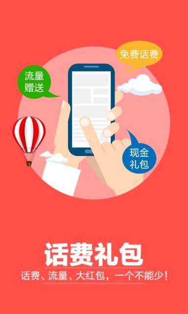 长城宝  v2.1图2