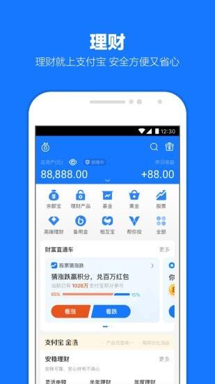 支付宝企业版  v10.2.90.8100图3