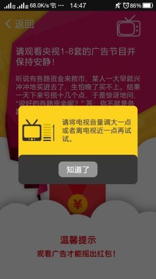 众摇  v1.2.1图3