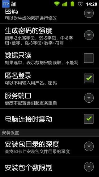 wifi数据线  v5.1图2