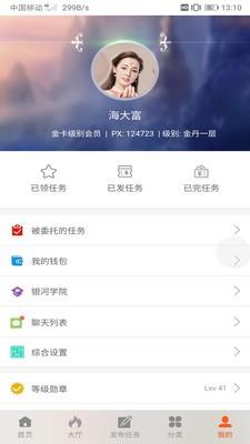 支线任务  v2.0.13图2