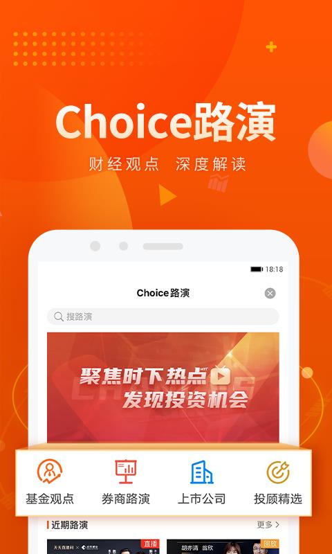 Choice数据  v5.9.10图4