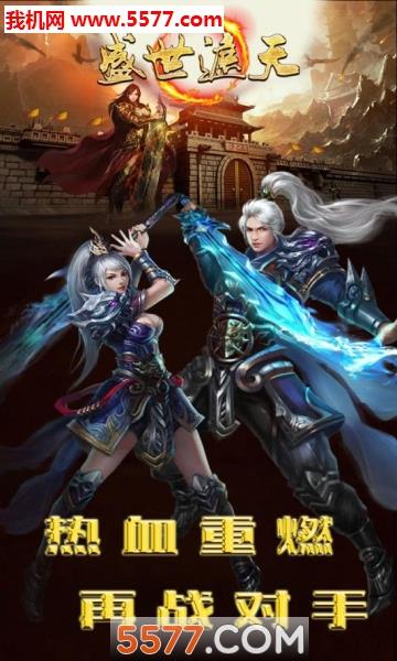 盛世遮天手机版  v1.0.0图1