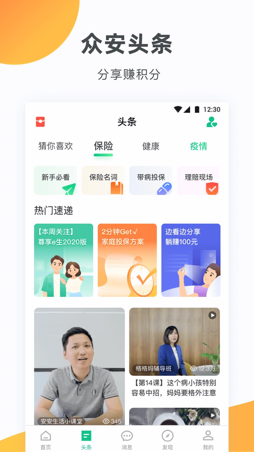 众安保险  v3.9.3图2