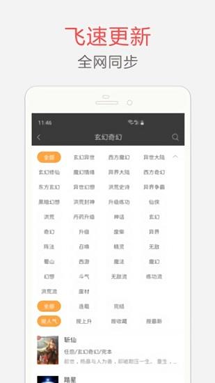 海纳免费小说官方版  v5.0.227图1