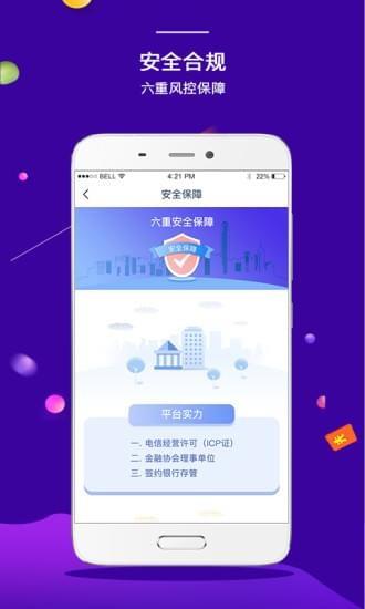 地浓金融  v1.1.7图3