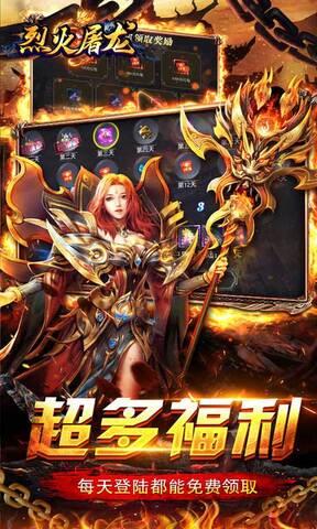 烈火屠龙美杜莎传奇  v1.0.2图3