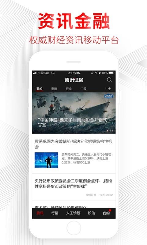 德讯  v2.0.0.22080200图1