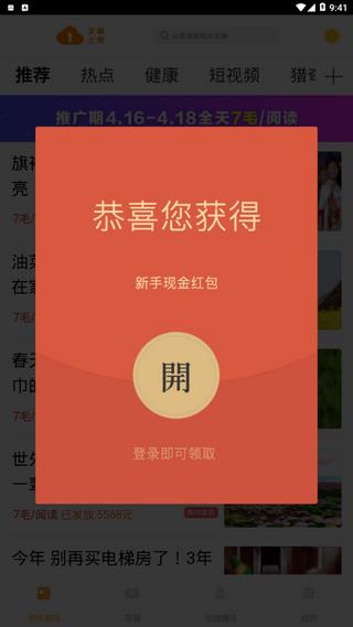 火箭赚  v0.0.7图3