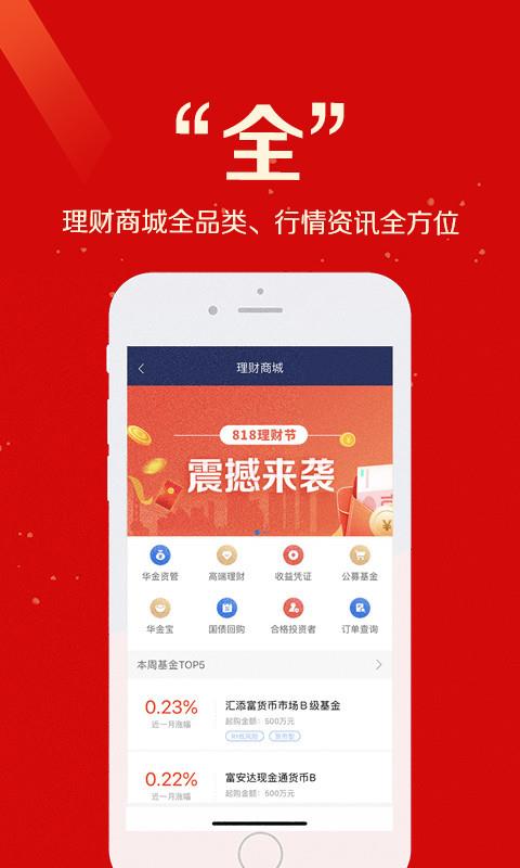 优+理财  v4.0.3图2