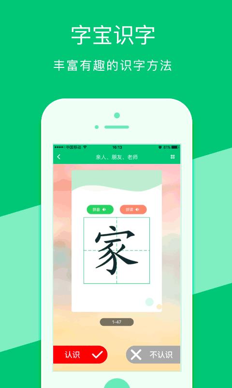 头脑冲顶  v2.8.0图4