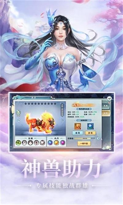 策马江湖  v1.5.7图2