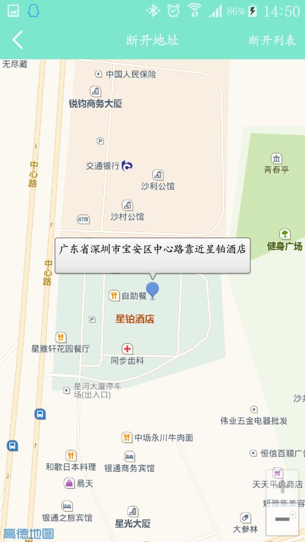 蒂高智能包  v1.0图3