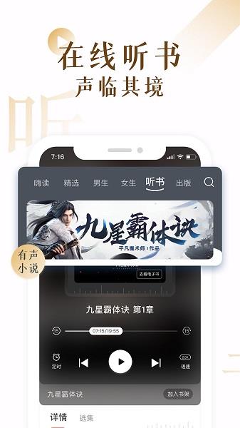 17K小说网官方手机版  v7.7.7图4