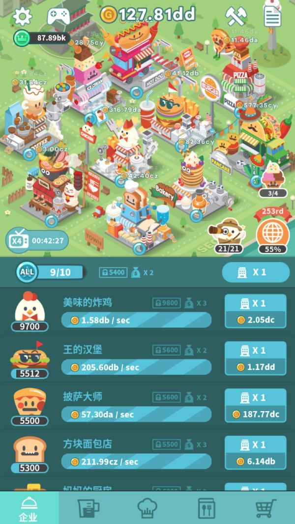 天天开餐厅  v1.3.32图4