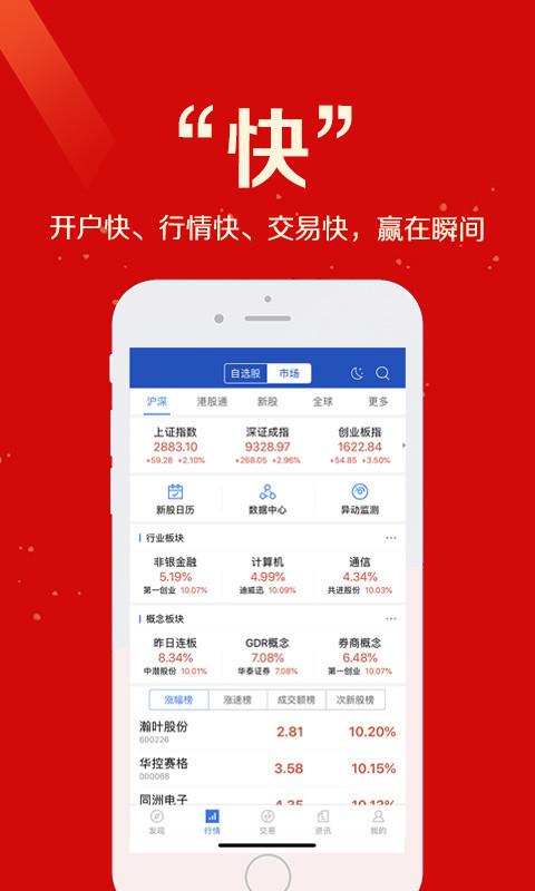 优+理财  v4.0.3图1