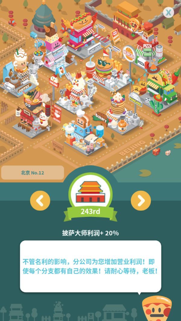 天天开餐厅  v1.3.32图2