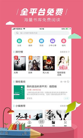 摩卡免费小说官方版  v2.9.0图2