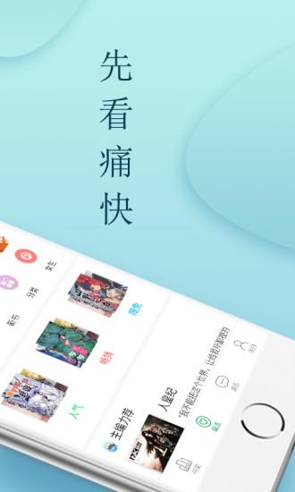 指尖文学安卓安卓版  v2.0.4图1