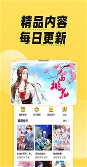 399漫画免费版  v1.7.0图3