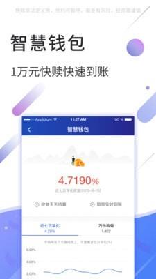 大智慧基金  v10.01图1