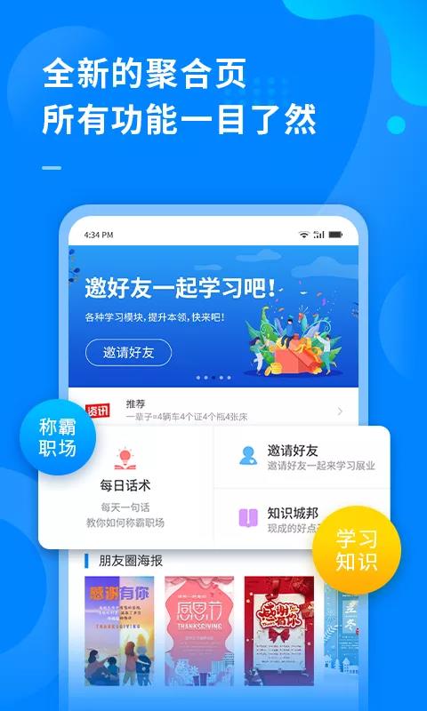 超级伙伴  v3.0.4图1