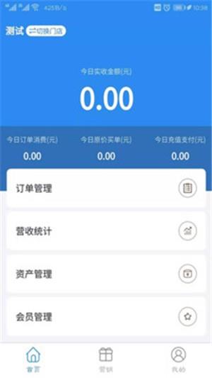 鲜老虎收银  v2.0.1图2