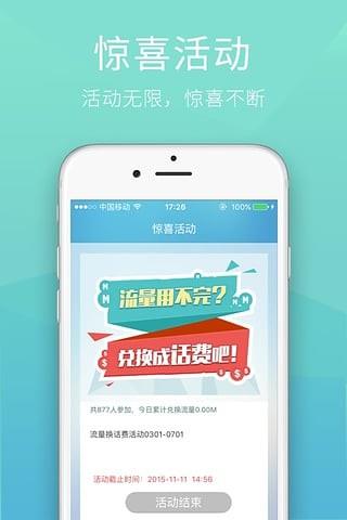 巅峰流量  v4.0.0图1
