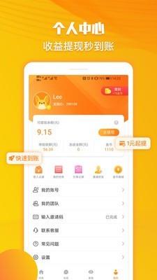 龙猫众包  v5.4.4图2