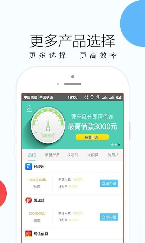 来点钱  v1.1.1图2