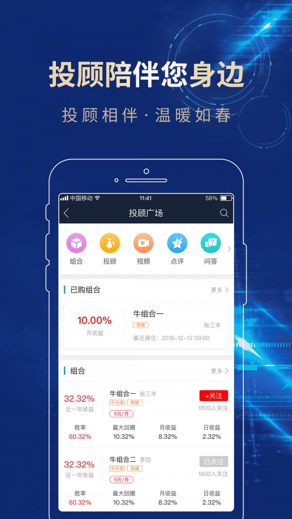 长城易  v3.01.022图3