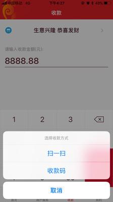 黄河e收银  v2.0.5图3