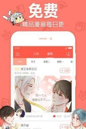 腾讯动漫acg  v1.0图2