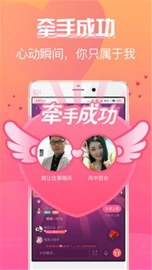 珍婚  v3.2.0图2