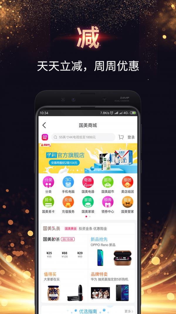 美付宝  v4.3.3图2